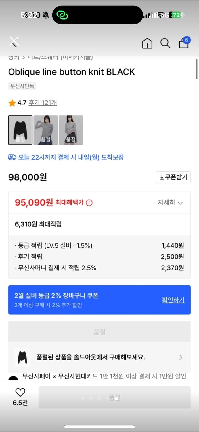 미세키서울 Oblique line button knit BLACK 니트 상품이미지5