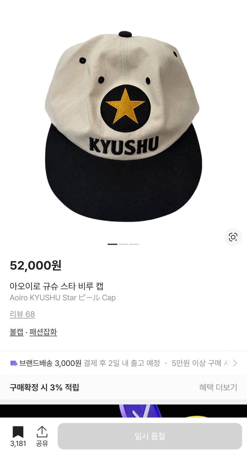 아오이로 aoiro 규슈 스타 비루 캡 상품이미지1