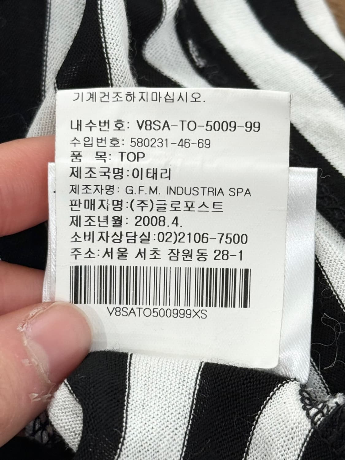 비비안웨스트우드 앵글로매니아 스트라이프 오프숄더 슬리브리스 탑 상품이미지10