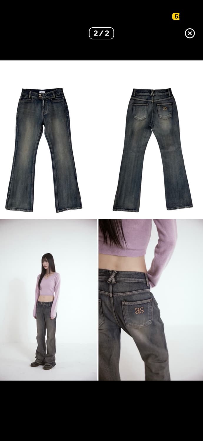 애즈온 청바지 상품이미지2