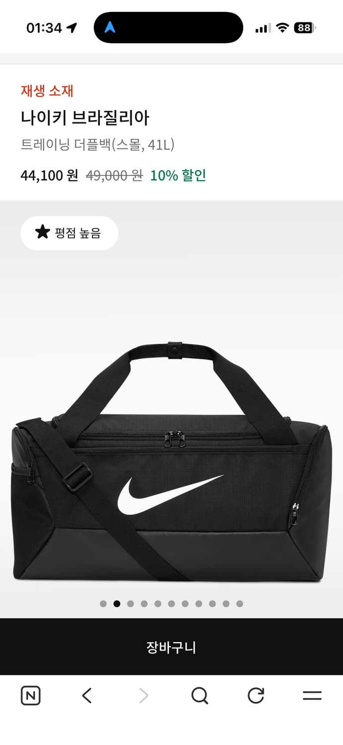 나이키 더플백 S (41L) 상품이미지6