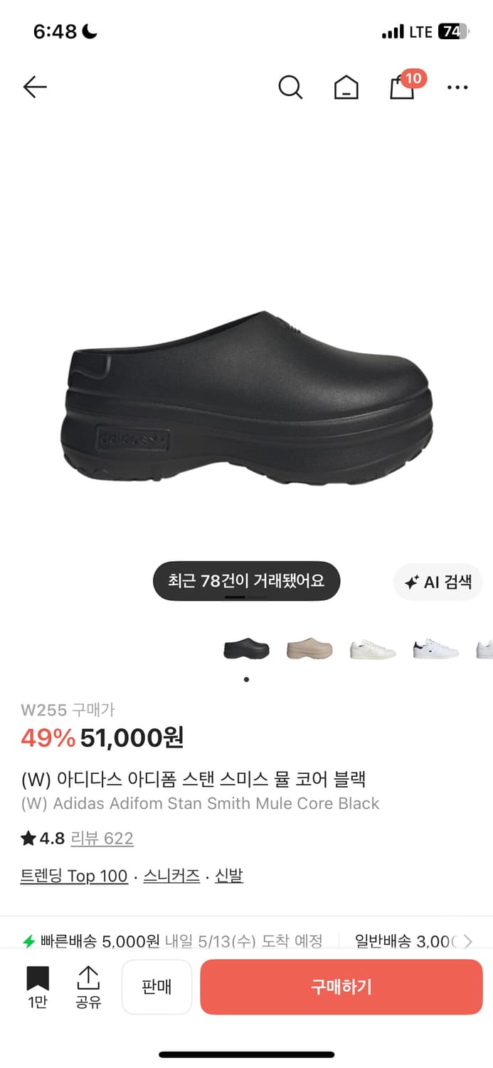 아디다스 뮬 w255 상품이미지1