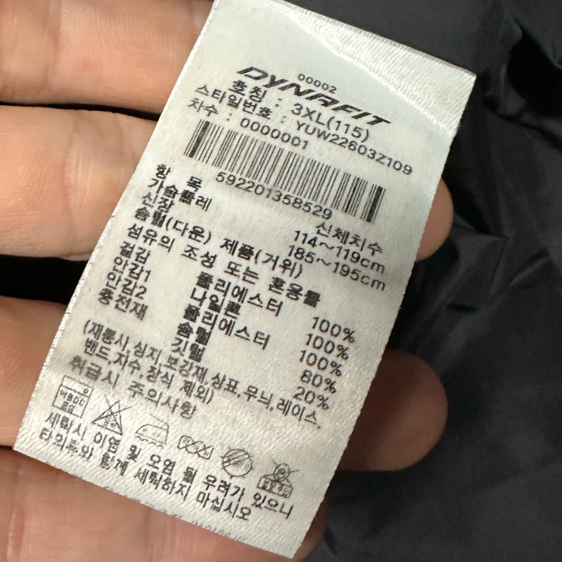 다이나핏 다운 블랙 패딩조끼 3XL 상품이미지5