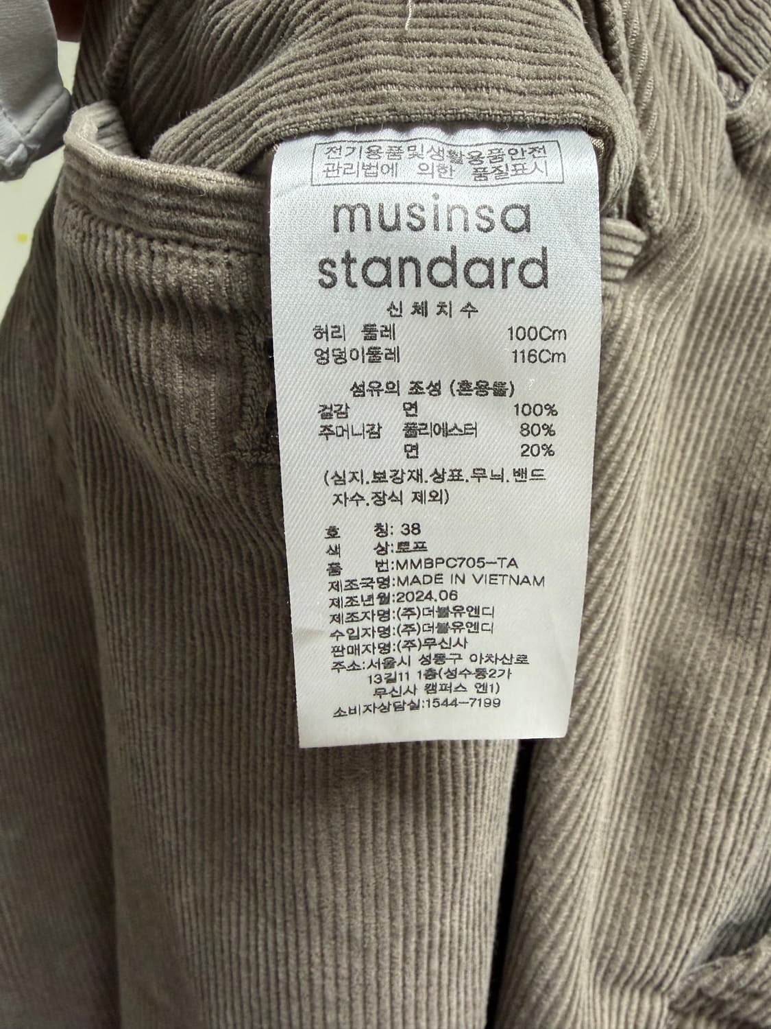 [38]무신사스탠다드 레귤러 코듀로이팬츠 토프 상품이미지4