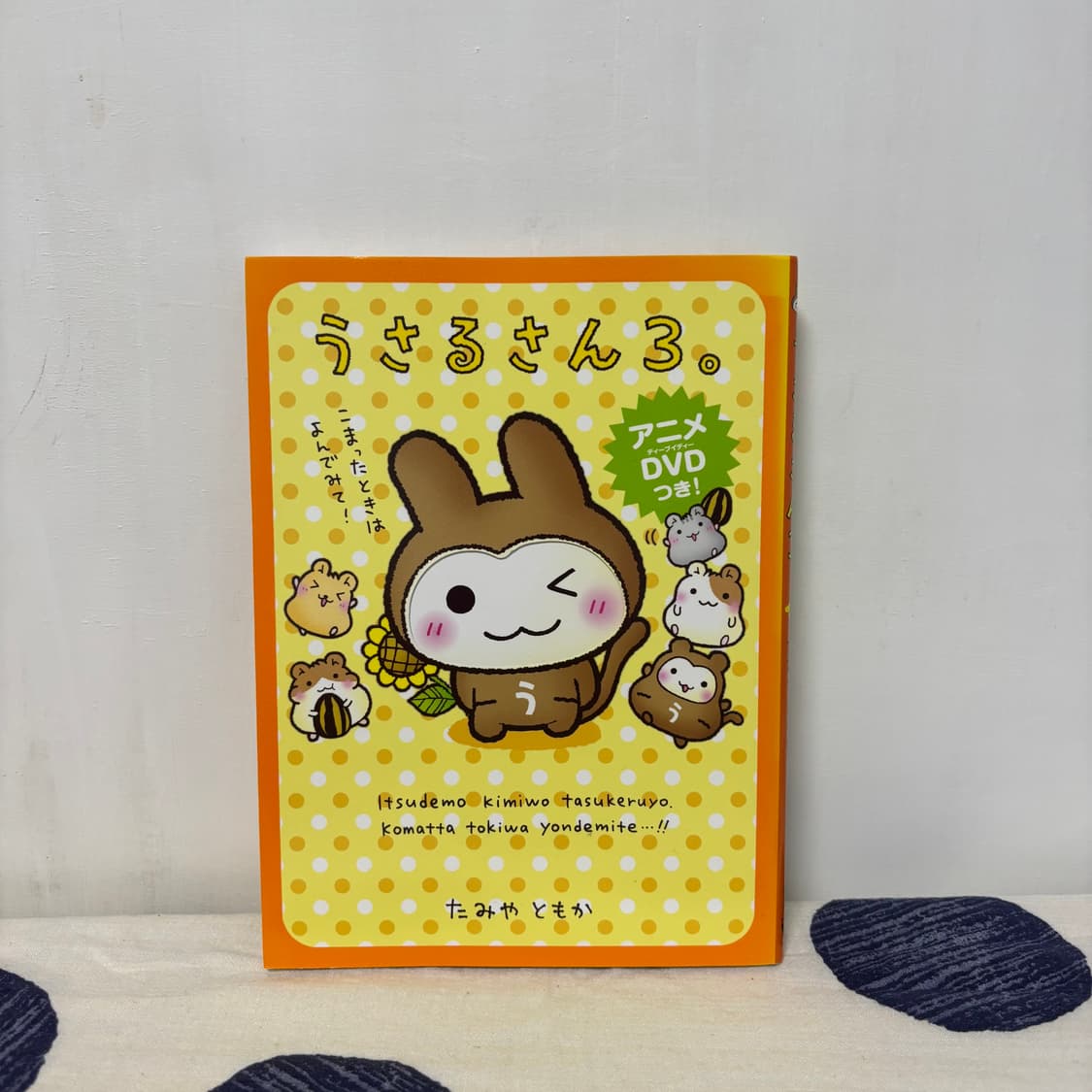 우사루상 만화책  상품이미지1