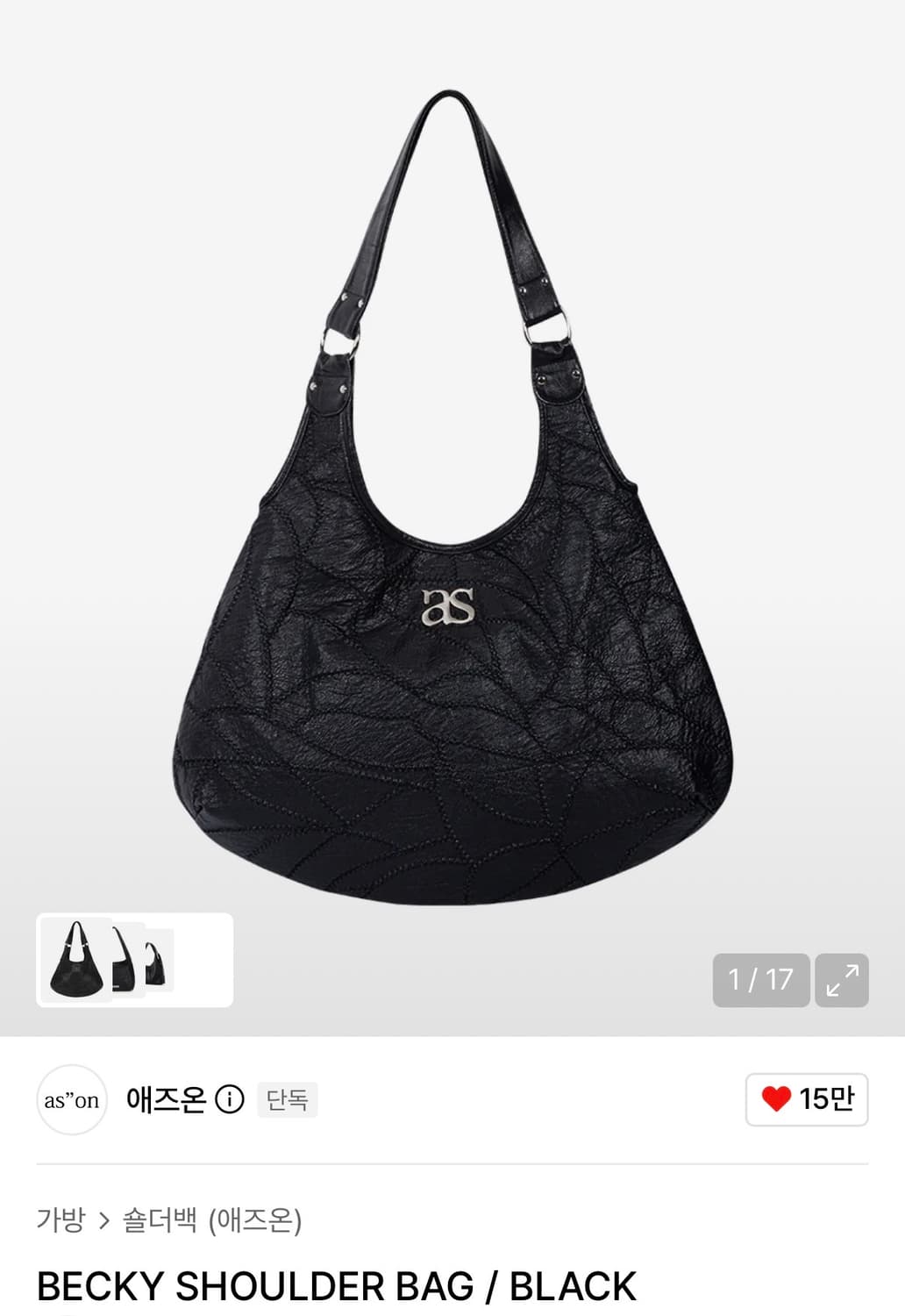 애즈온 베키 숄더백 상품이미지1