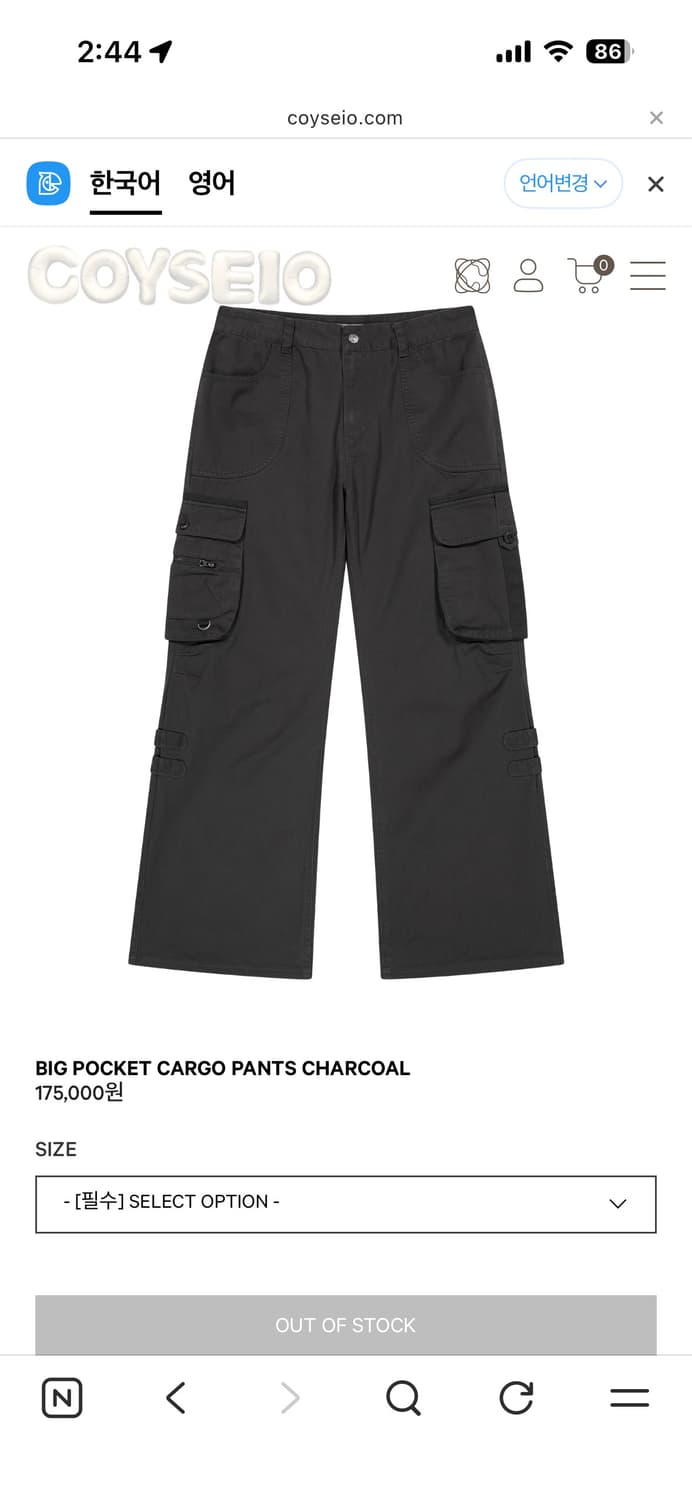 코이세이오 Coyseio Big Pocket Cargo Pants 상품이미지2