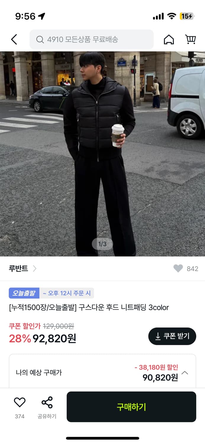 니트 패딩 상품이미지1