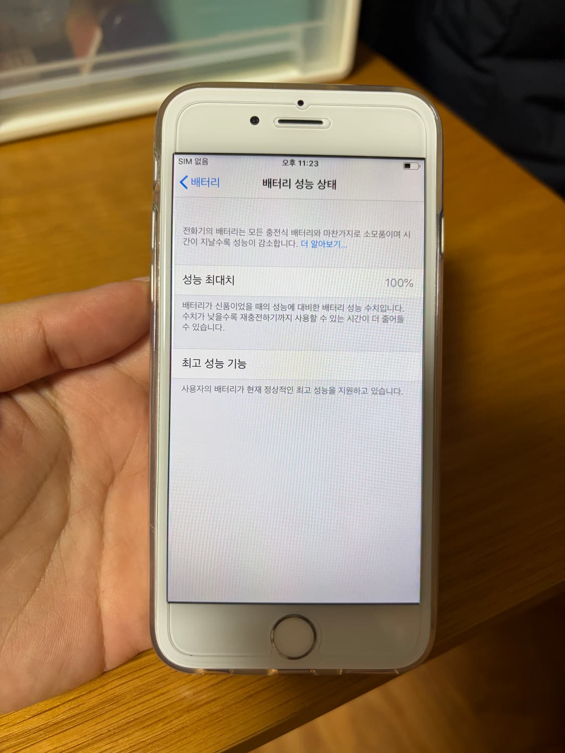 아이폰6 실버 32GB 배터리성능 100% 상품이미지7