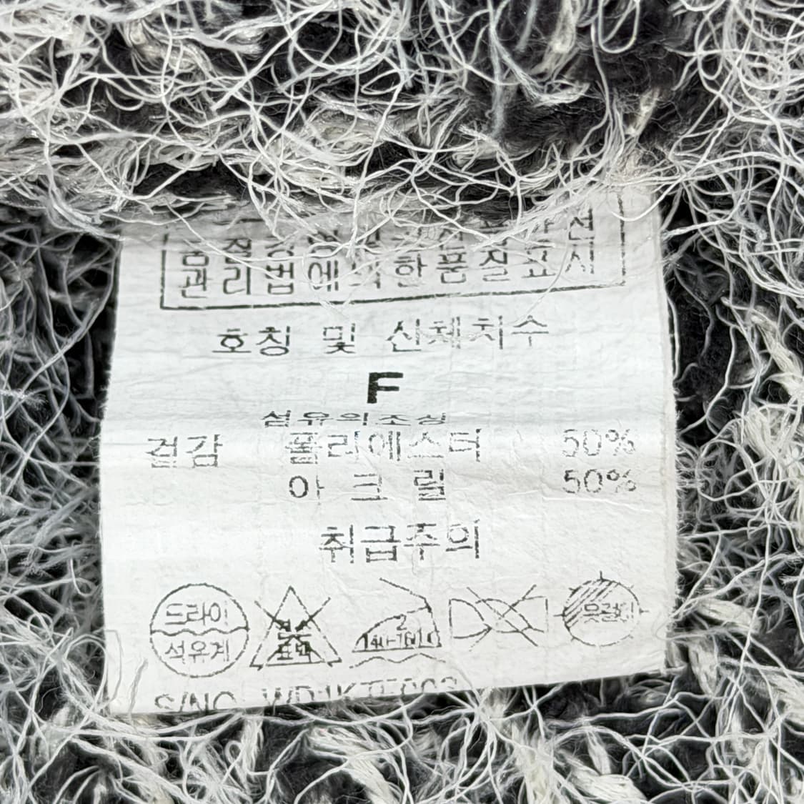 폴프랭크 부클 퍼 니트 그레이 상품이미지4