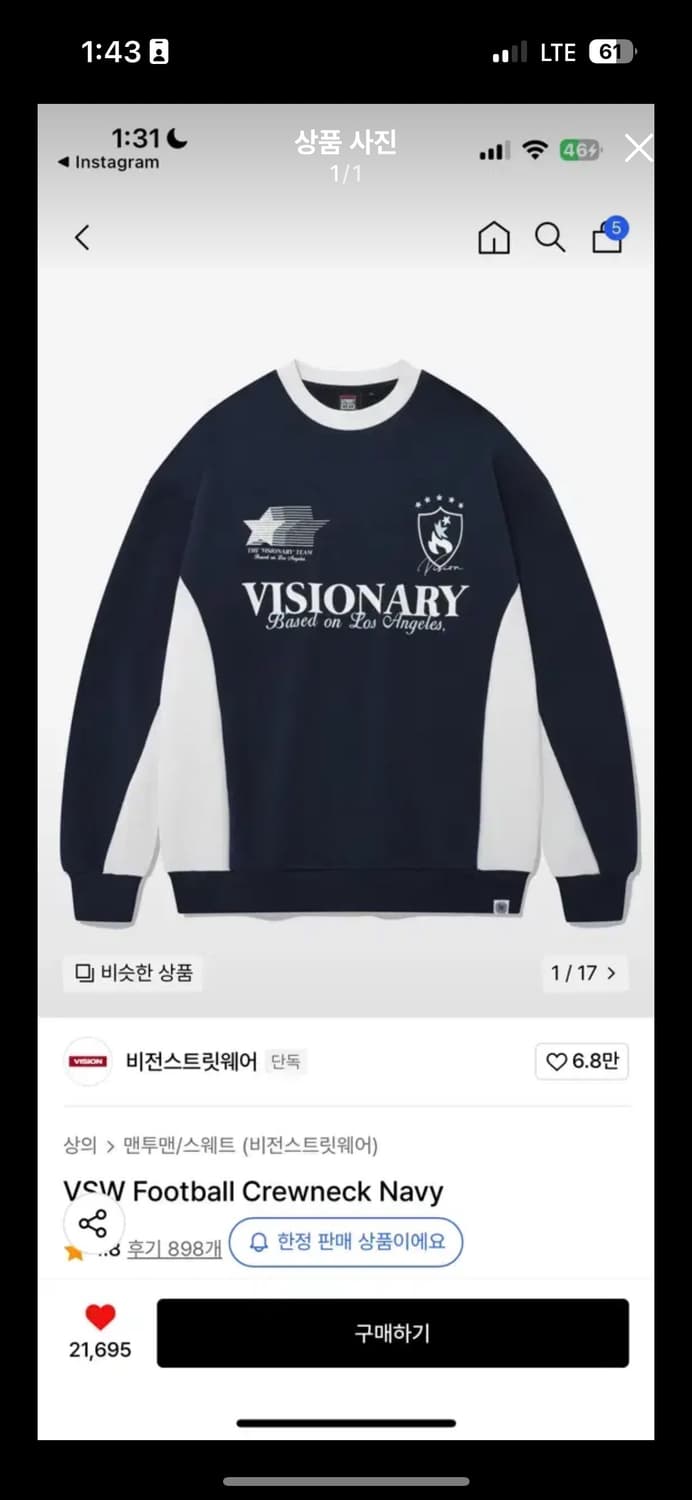 비전스트릿웨어 풋볼 크루넥 네이비 맨투맨  상품이미지1