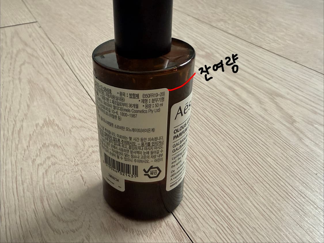 이솝 올루스 룸스프레이 50ml 상품이미지3