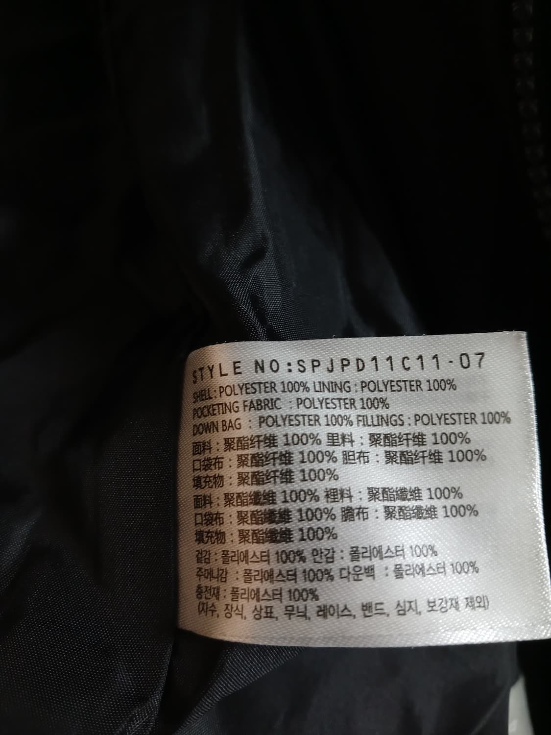 (XL,105)스파오 남녀공용 웰론 숏패딩 블랙 상품이미지9