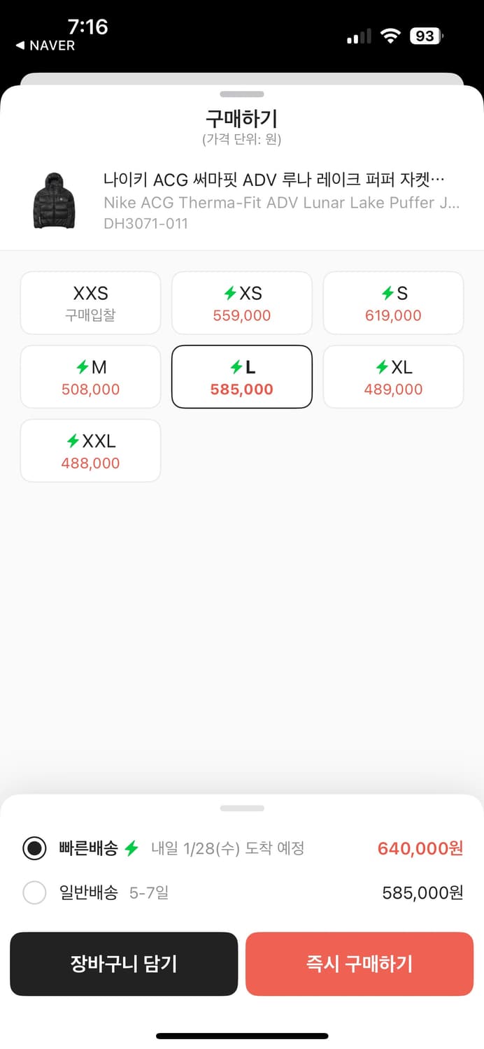 나이키 ACG 루나레이크 패딩 상품이미지2