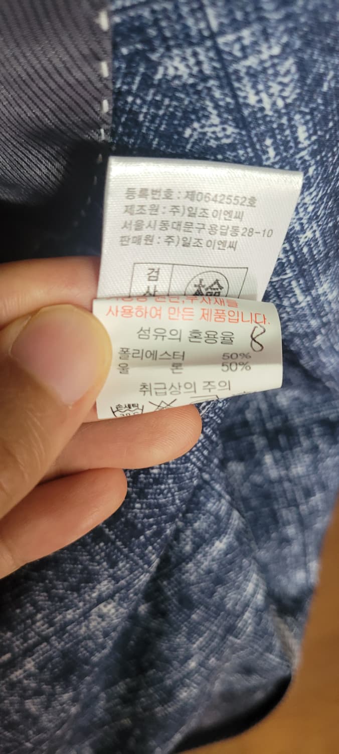 (남성110사이즈)Jean Pierre 남성 블레이저 상품이미지6
