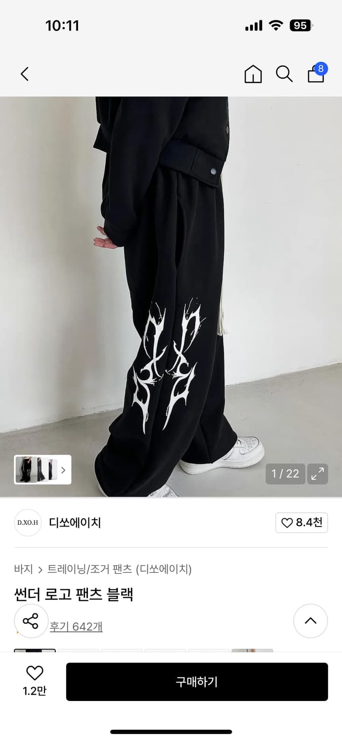 디쏘에이치 바지 판매 상품이미지1
