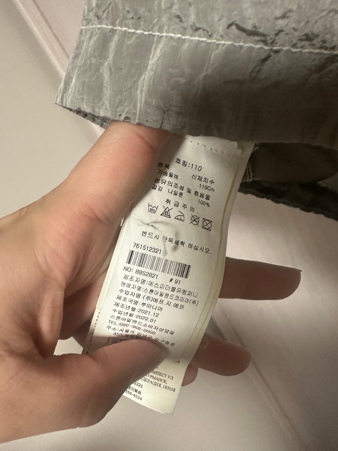 스톤아일랜드 나일론메탈가먼트 바람막이 XXL 상품이미지7