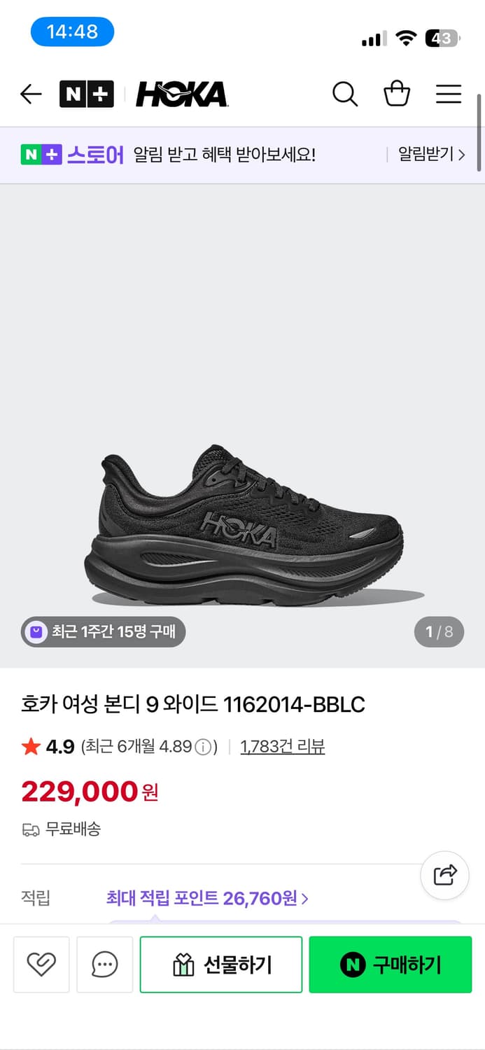 (W)호카 본디 9 와이드 블랙 240mm 새제품 공홈 가격 동일 상품이미지6