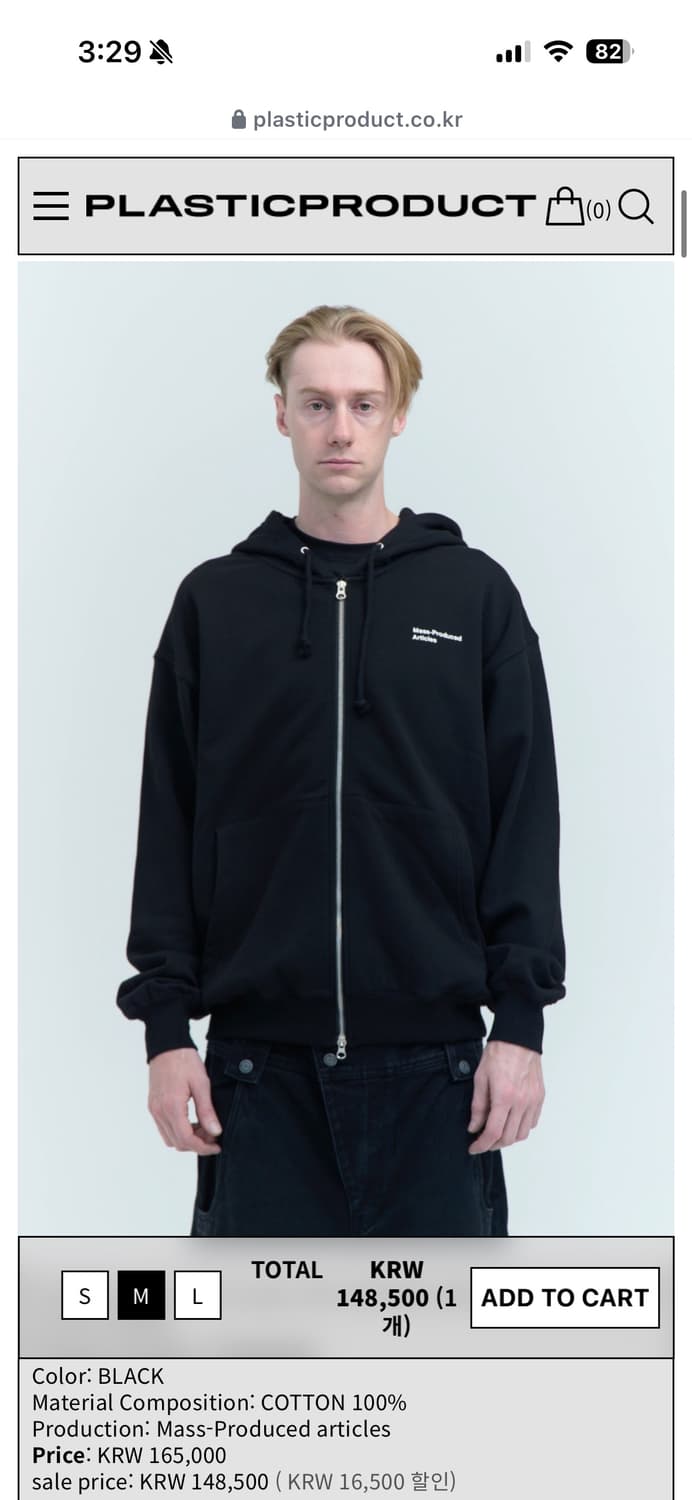 플라스틱 프로덕트 후드집업 상품이미지1