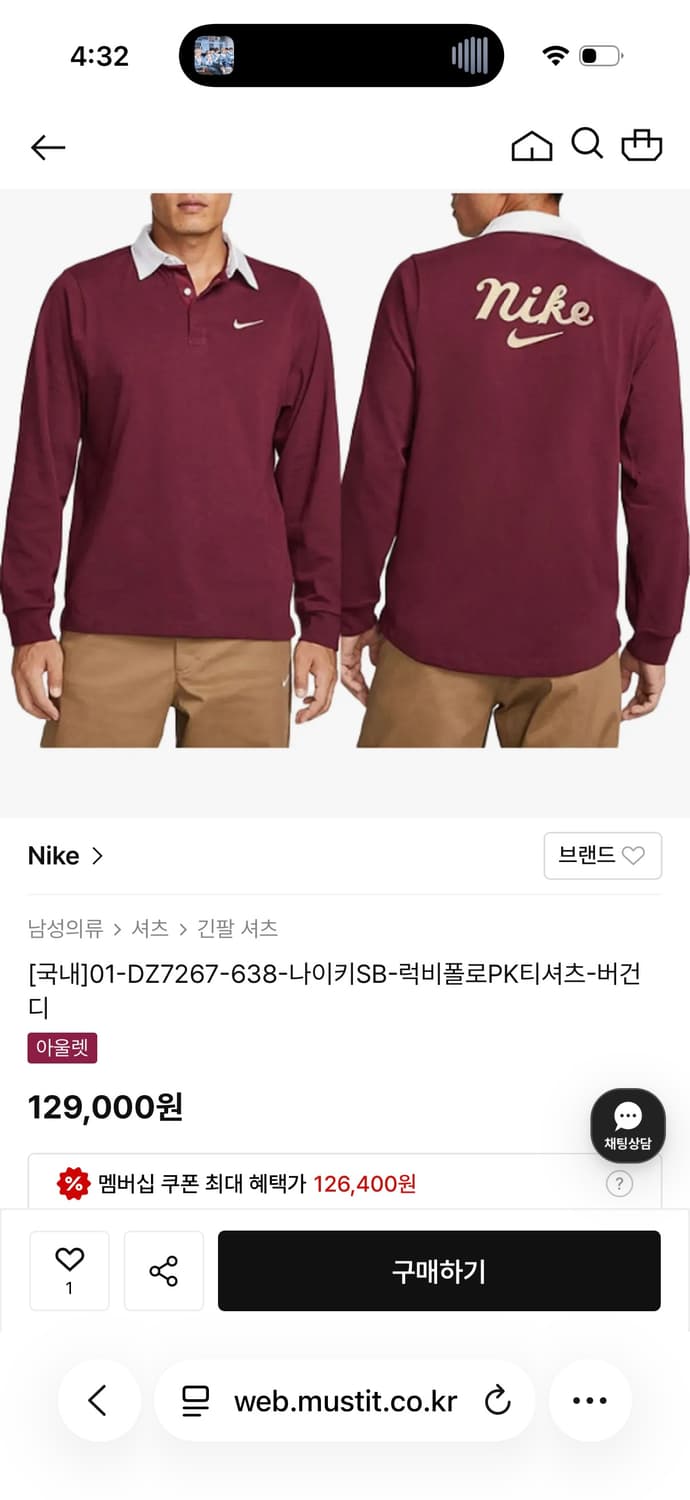 L) 나이키sb 럭비티 럭비 폴로 티셔츠 버건디 상품이미지9