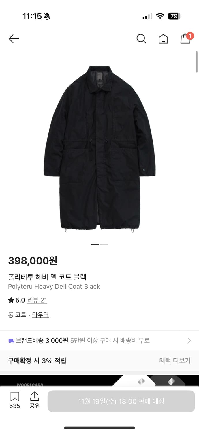 25fw 헤비델코트 3사이즈 새상품 상품이미지1