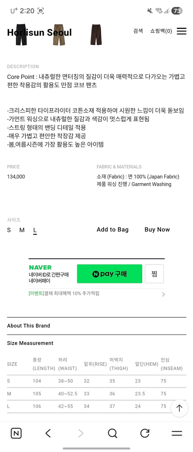 (L) 홀리선 코브 카피라이터 리조트 루즈드 팬츠2개 일괄 상품이미지3