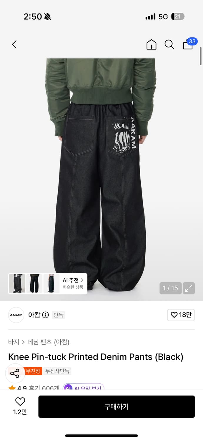 아캄 핀턱 데님 팬트 상품이미지1