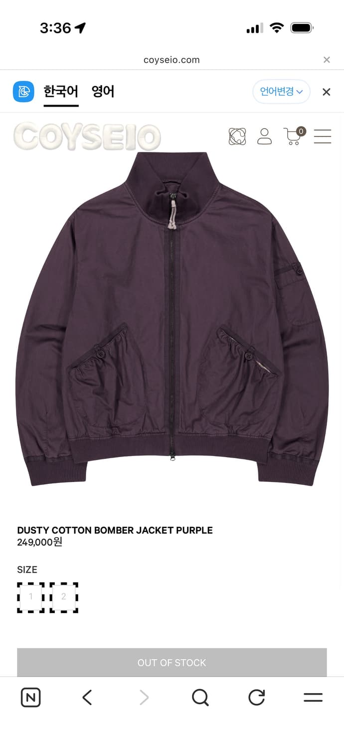 [교환] 코이세이오 더스티 코튼 봄버 자켓 퍼플 2 사이즈 상품이미지1