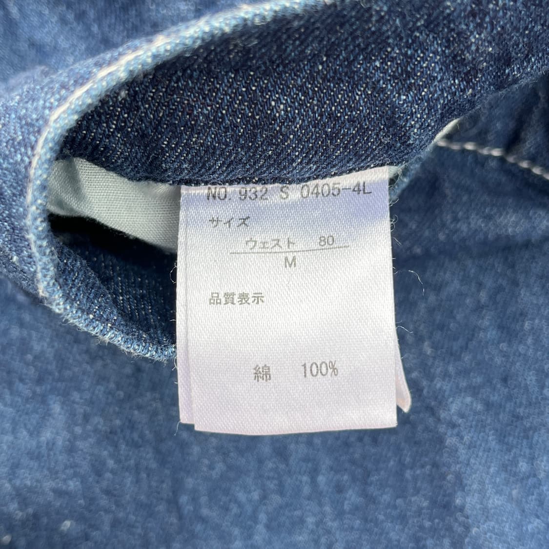 Beno 카펜더 데님 팬츠 (실측확인) 상품이미지6