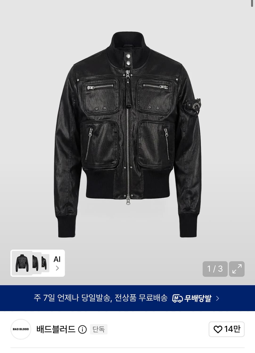 Laguna High-Neck Bomber Jacket - Coated 상품이미지1