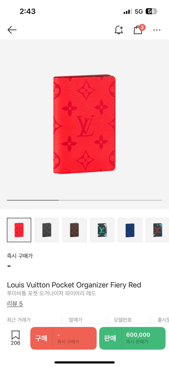 [os]루이비통 포켓 오거나이저 상품이미지1