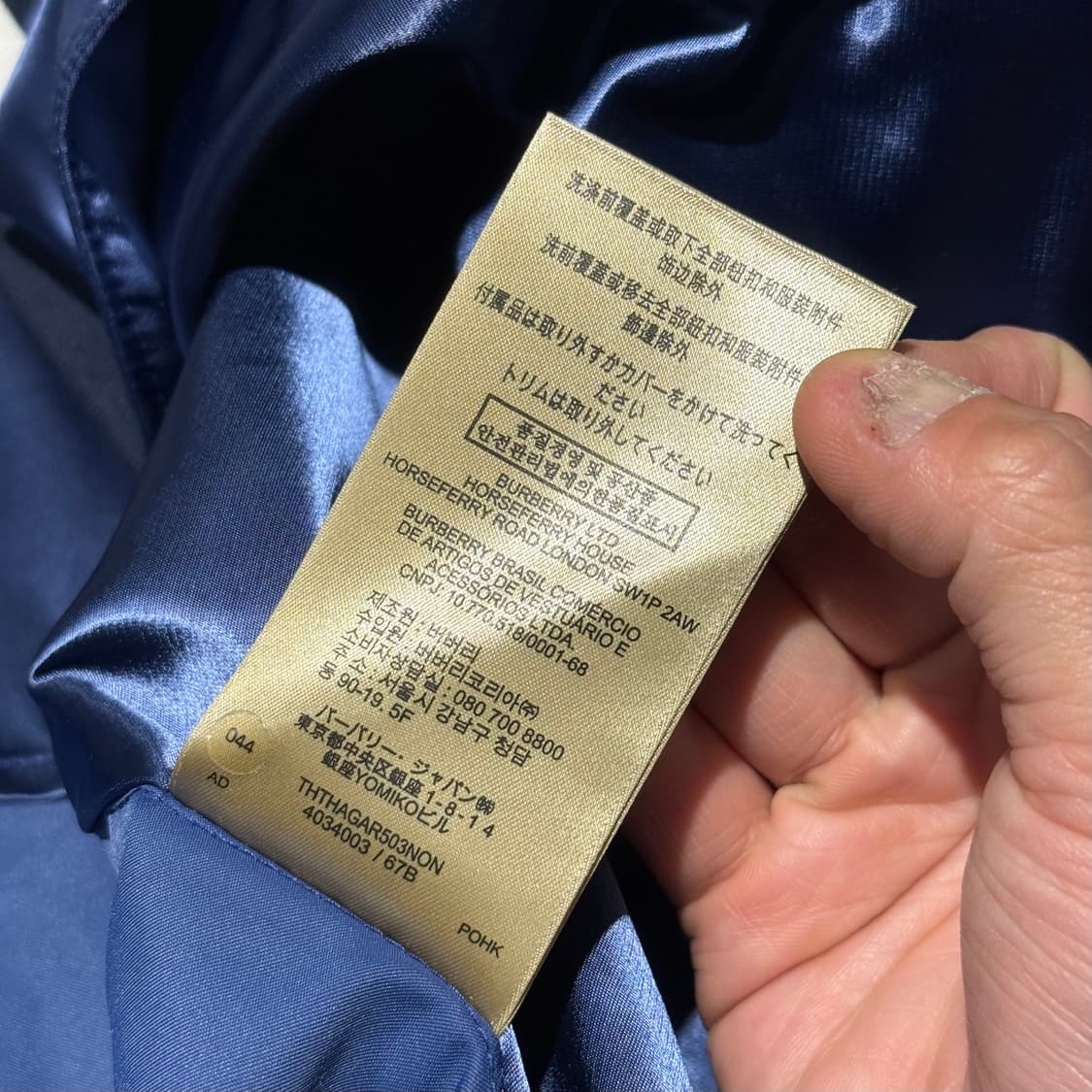 버버리 burberry 나일론 바시티 자켓 48 상품이미지9