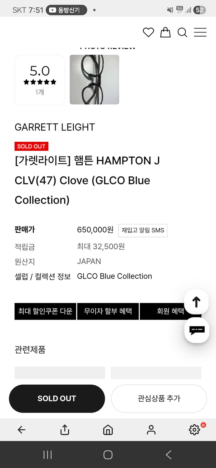 가렛 라이트 햄튼 J CLV 47 상품이미지8