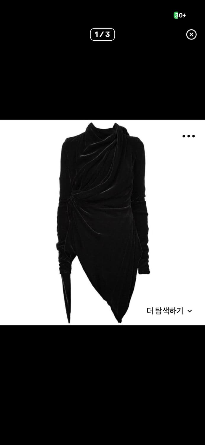 릭오웬스 드레이프 벨벳 랩 자켓 상품이미지1