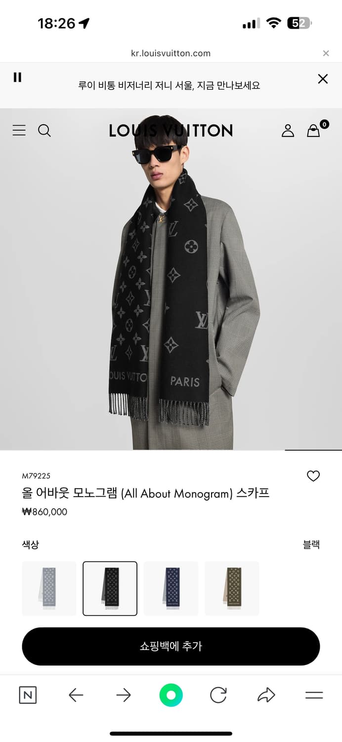 루이비통 모노그램 머플러 블랙 새제품 팝니다 상품이미지3