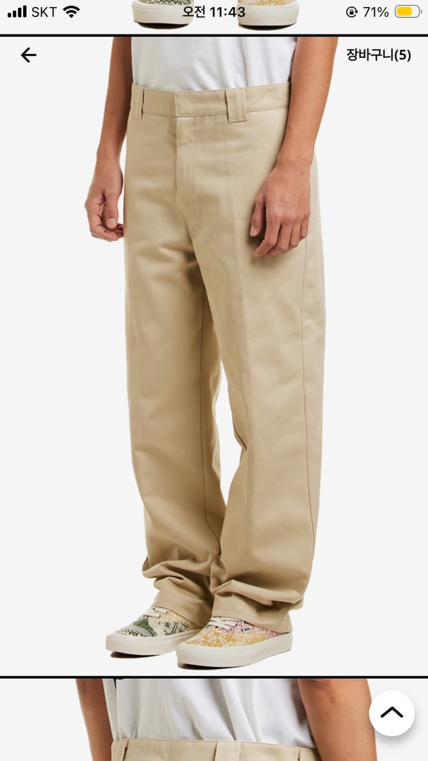 퍼킹어썸 베이지 치노 팬츠 상품이미지1