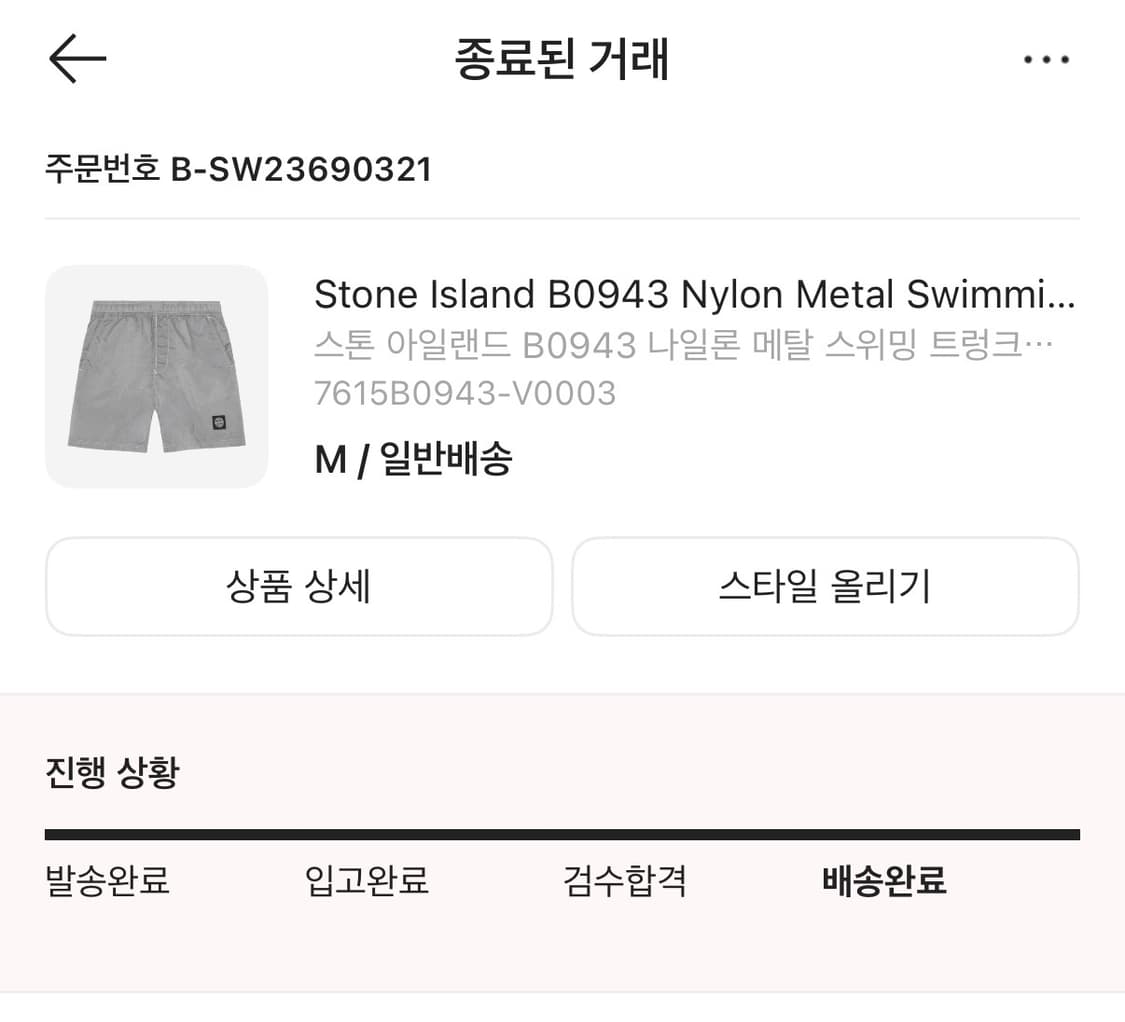 스톤아일랜드 나일론 메탈 반바지 아이스 색상 M사이즈 상품이미지10