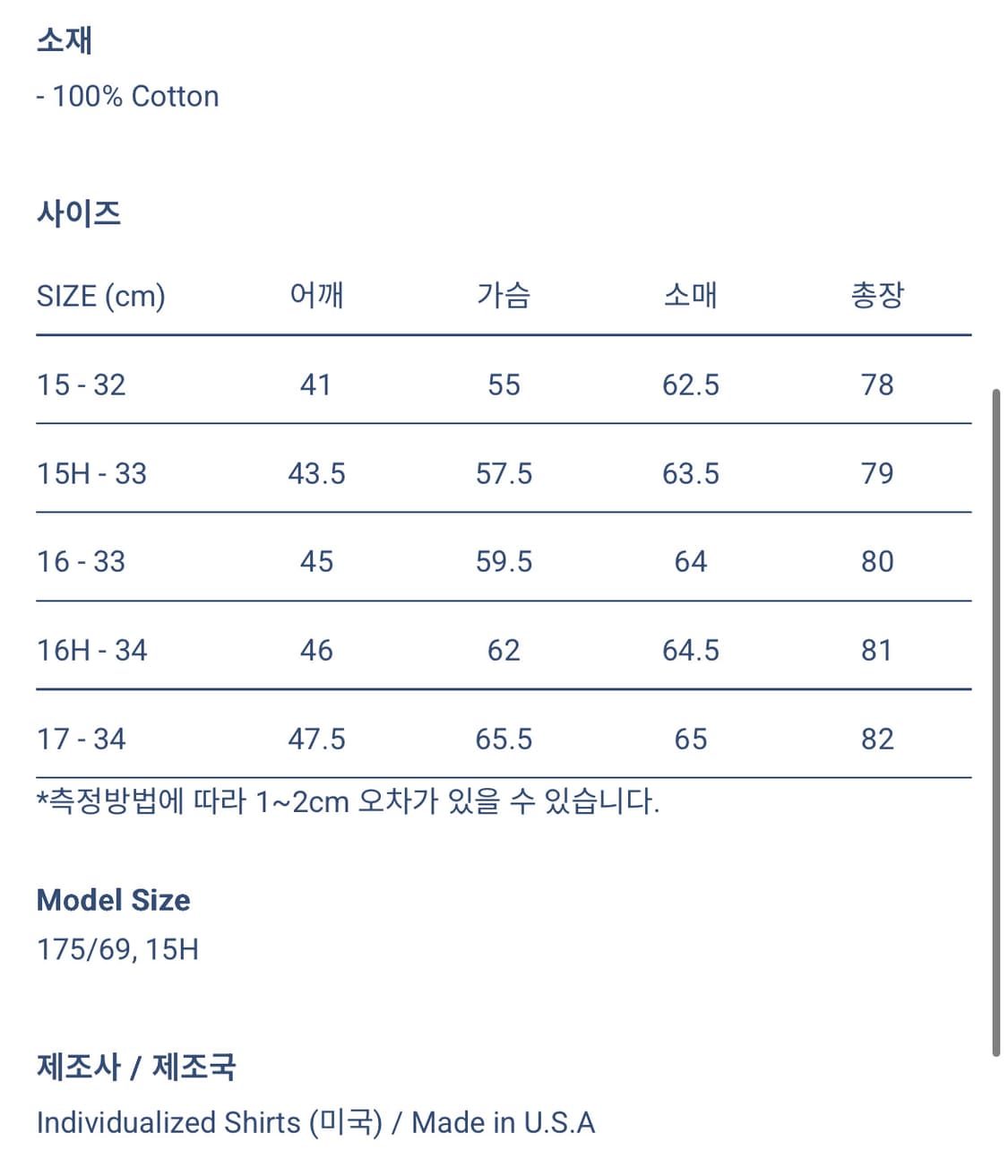 인디비주얼라이즈드 셔츠 스트라이프 버튼다운 셔츠 (USA) 상품이미지7
