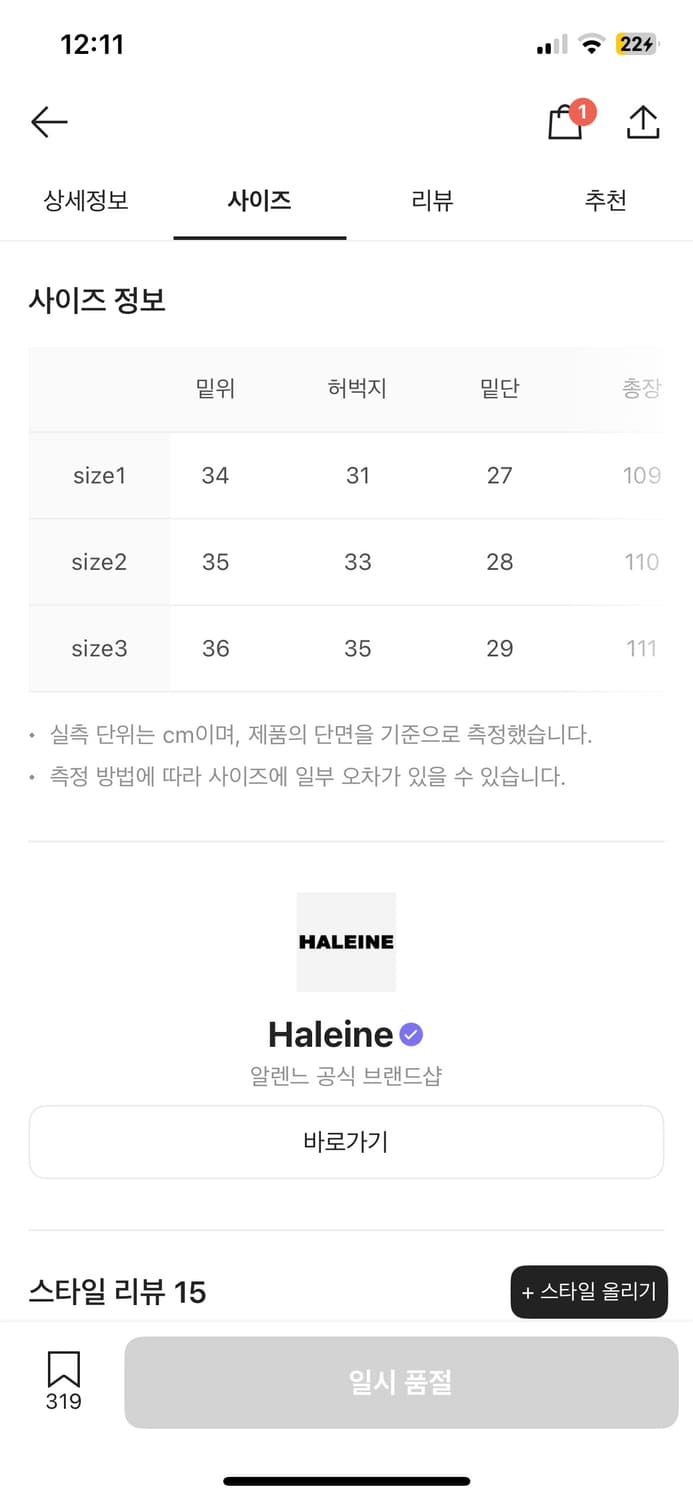 알렌느 폴딩진 3사이즈 상품이미지5