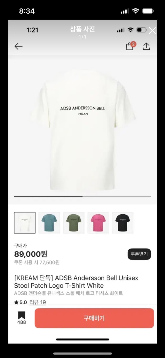 앤더슨벨 스툴 패치 로고 티셔츠 팔아요 상품이미지1