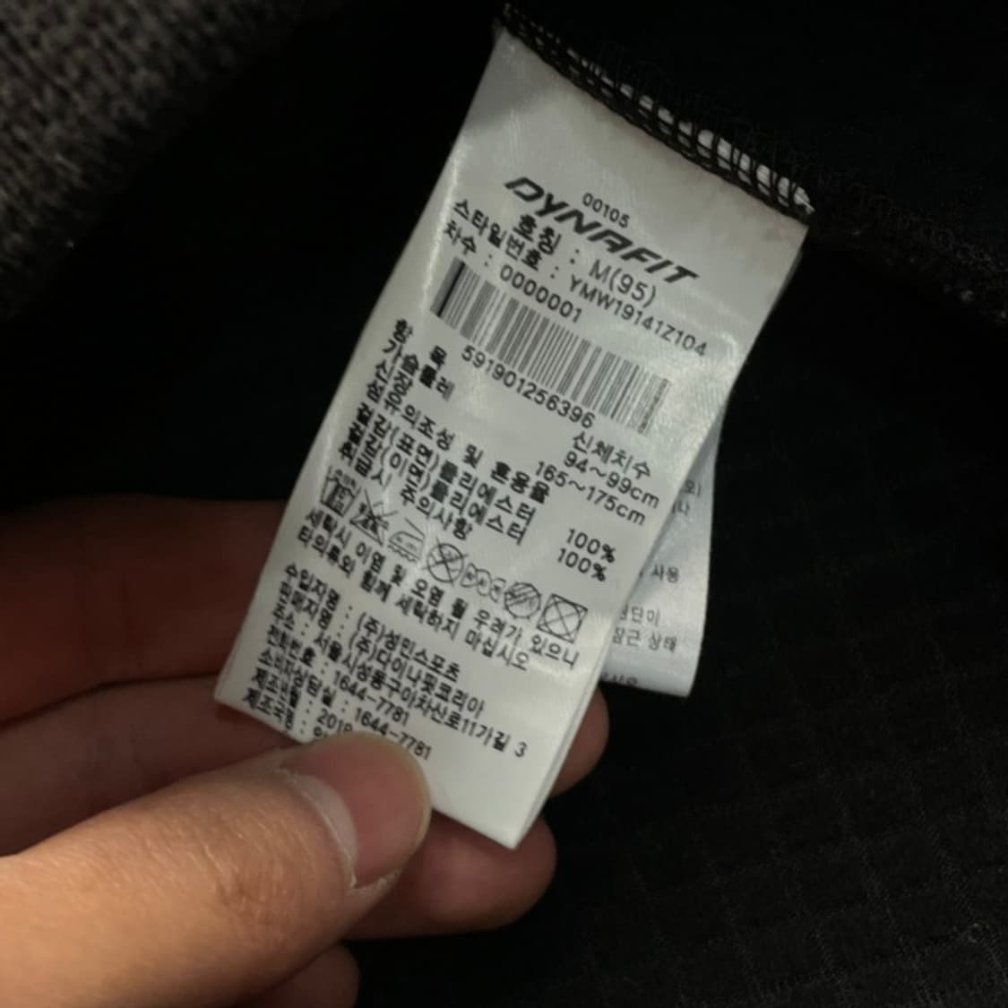 95 다이나핏 후리스 상품이미지4