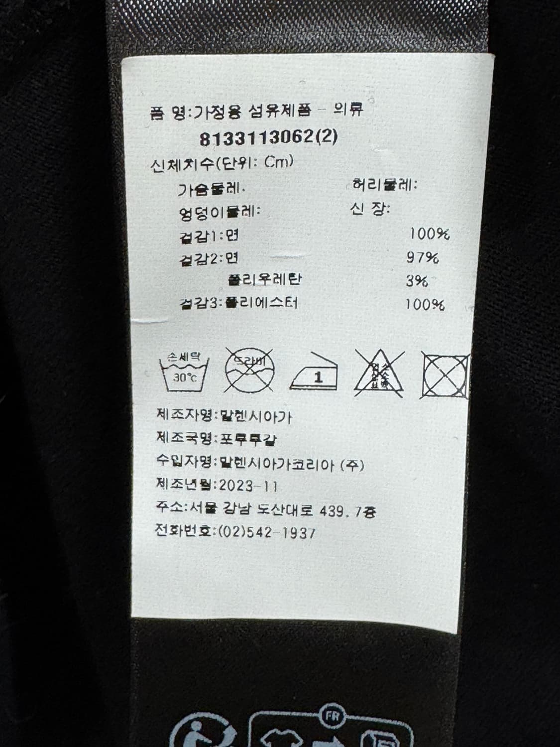 백화점판 발렌시아가 서울 사커 롱슬리브 2사이즈  상품이미지5