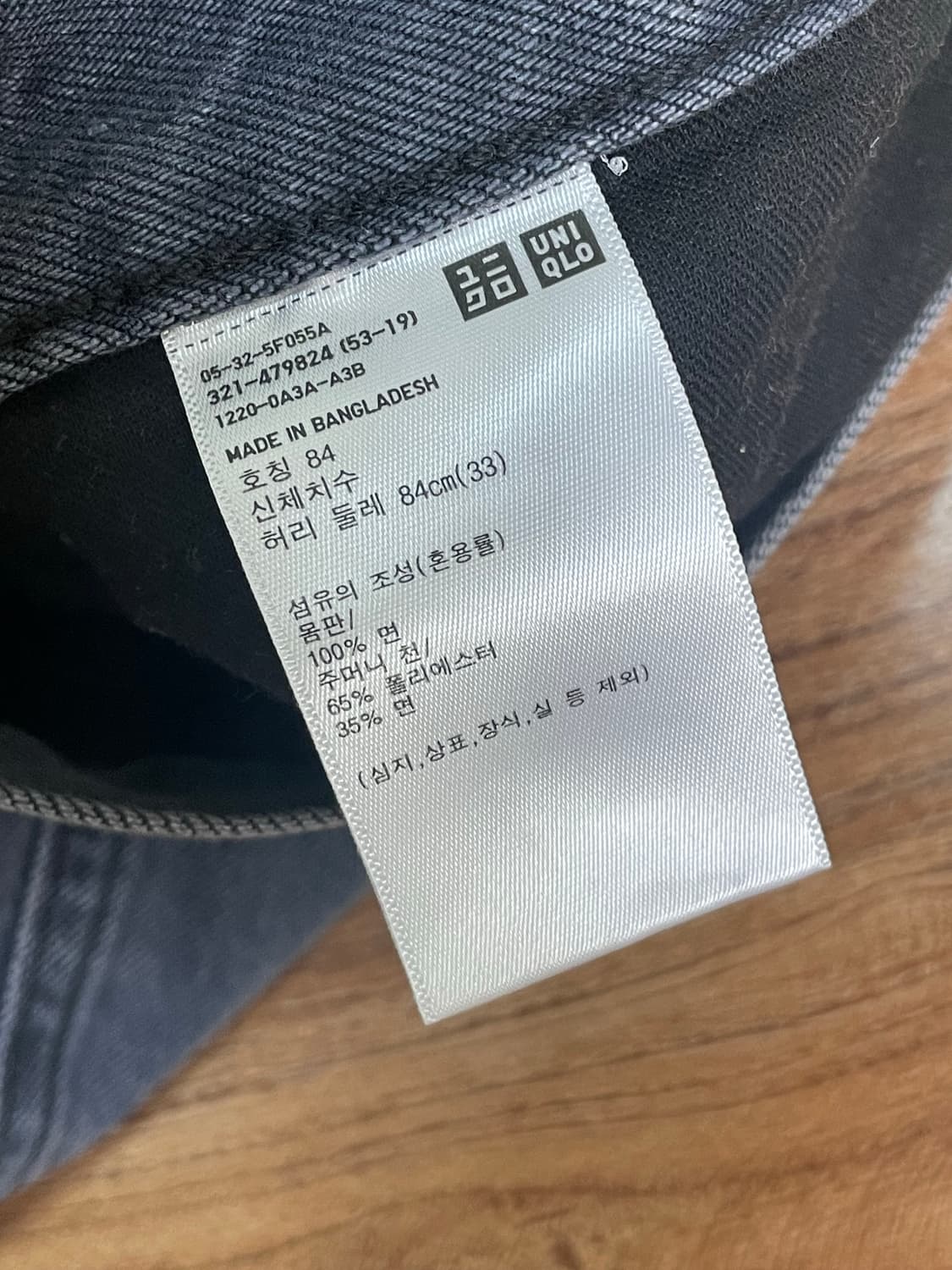 유니클로 U 와이드 테이퍼드 컬러 진 상품이미지5