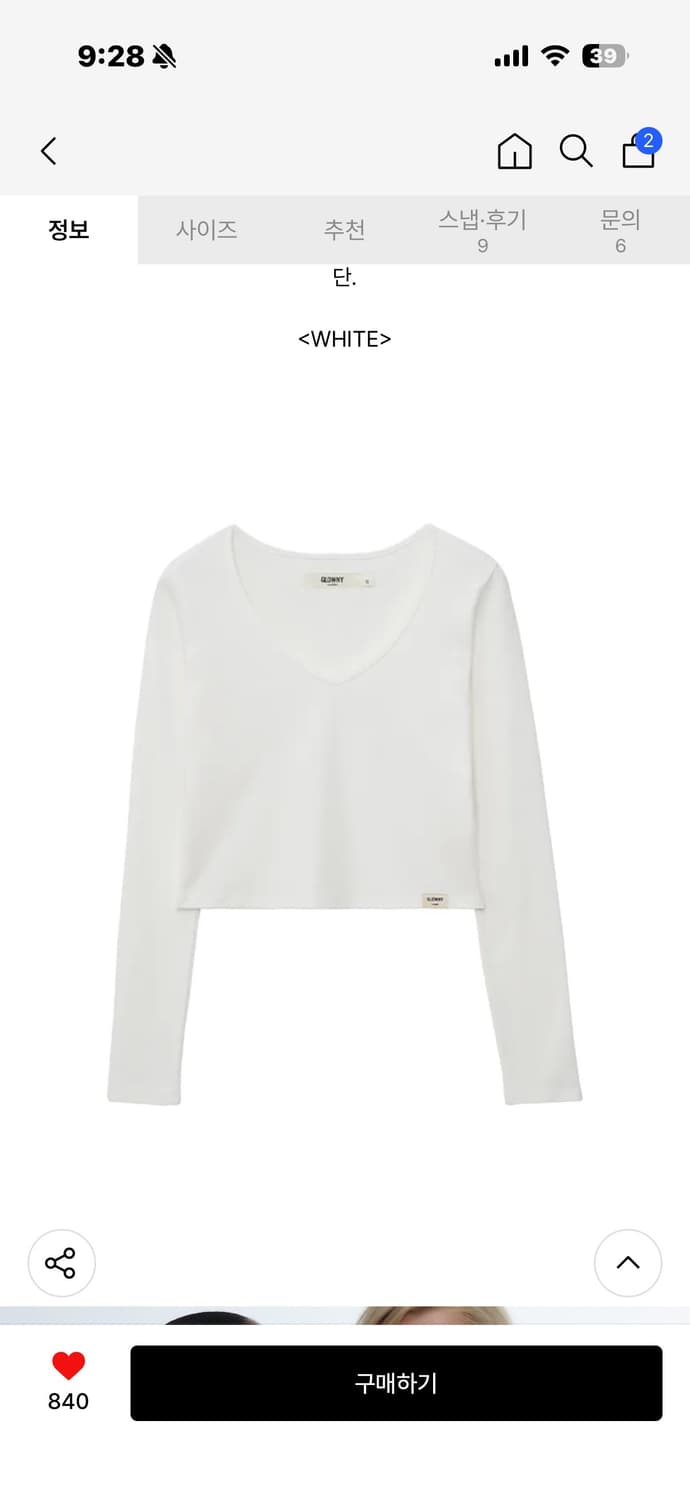 글로니 클래식 브이넥 티셔츠 화이트 상품이미지1