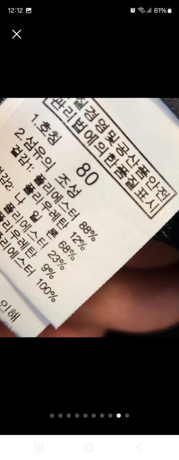 노스페이스 등산 절개라인 팬츠 바지 80사이즈

 상품이미지9