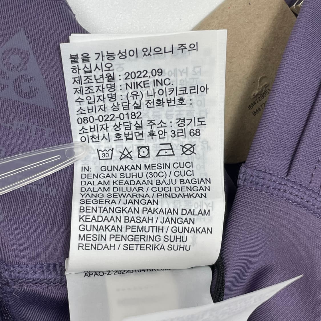 데드스탁 나이키 acg 레깅스 바지 팬츠 상품이미지7