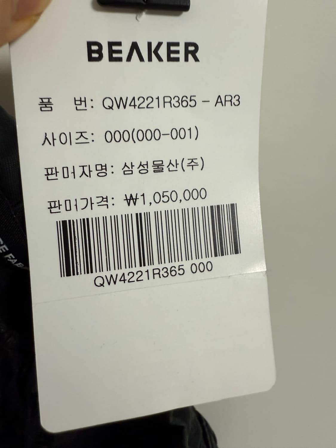  R13 알써틴 조거팬츠 비이커 상품이미지3