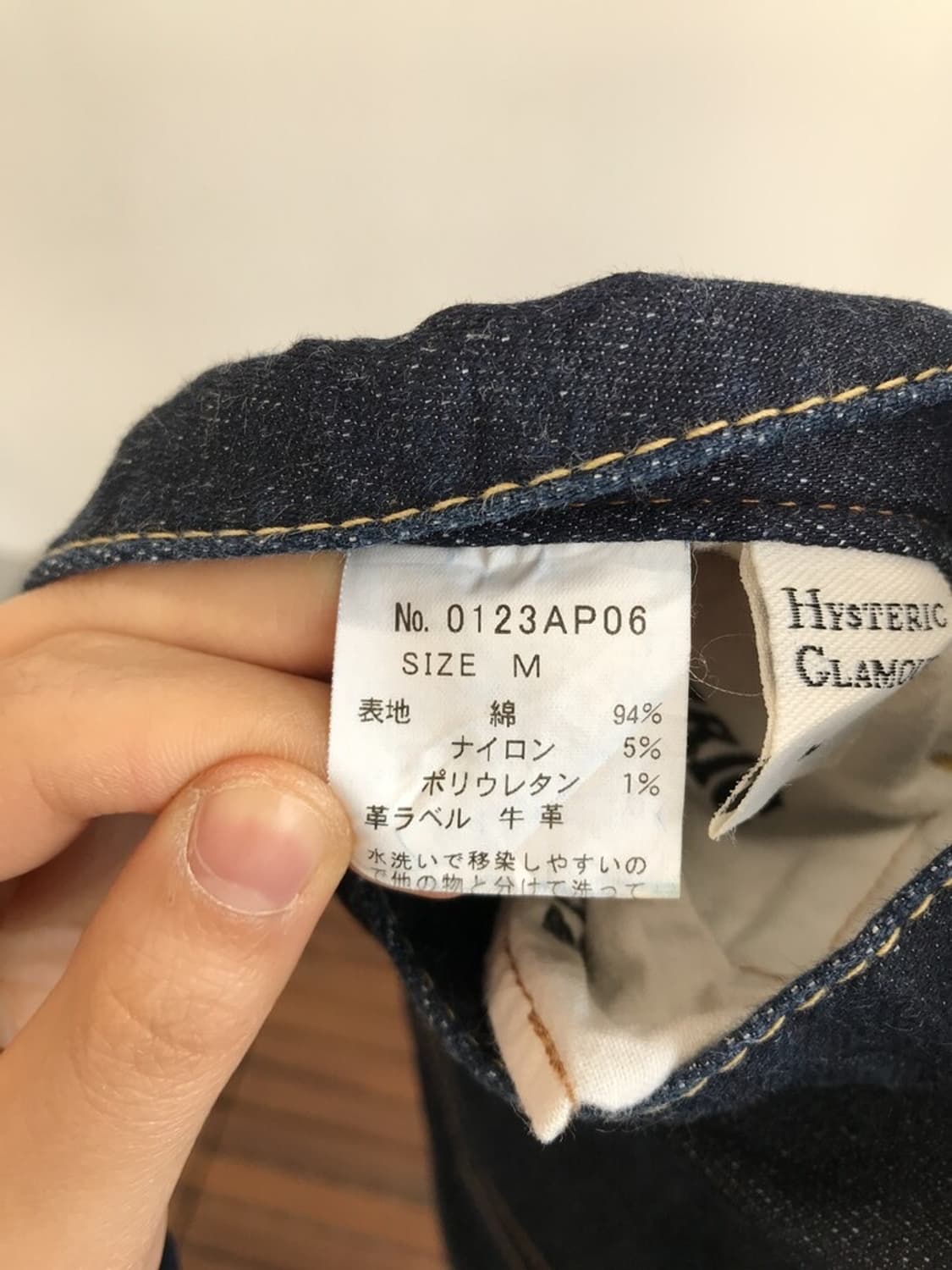 Hysteric Glamour Straight Denim Pants 상품이미지9