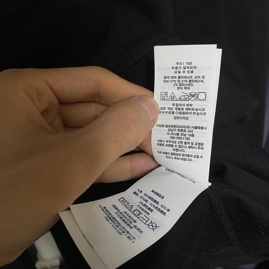 폴로 랄프로렌 롱슬리브 니트 블랙 XL  상품이미지3