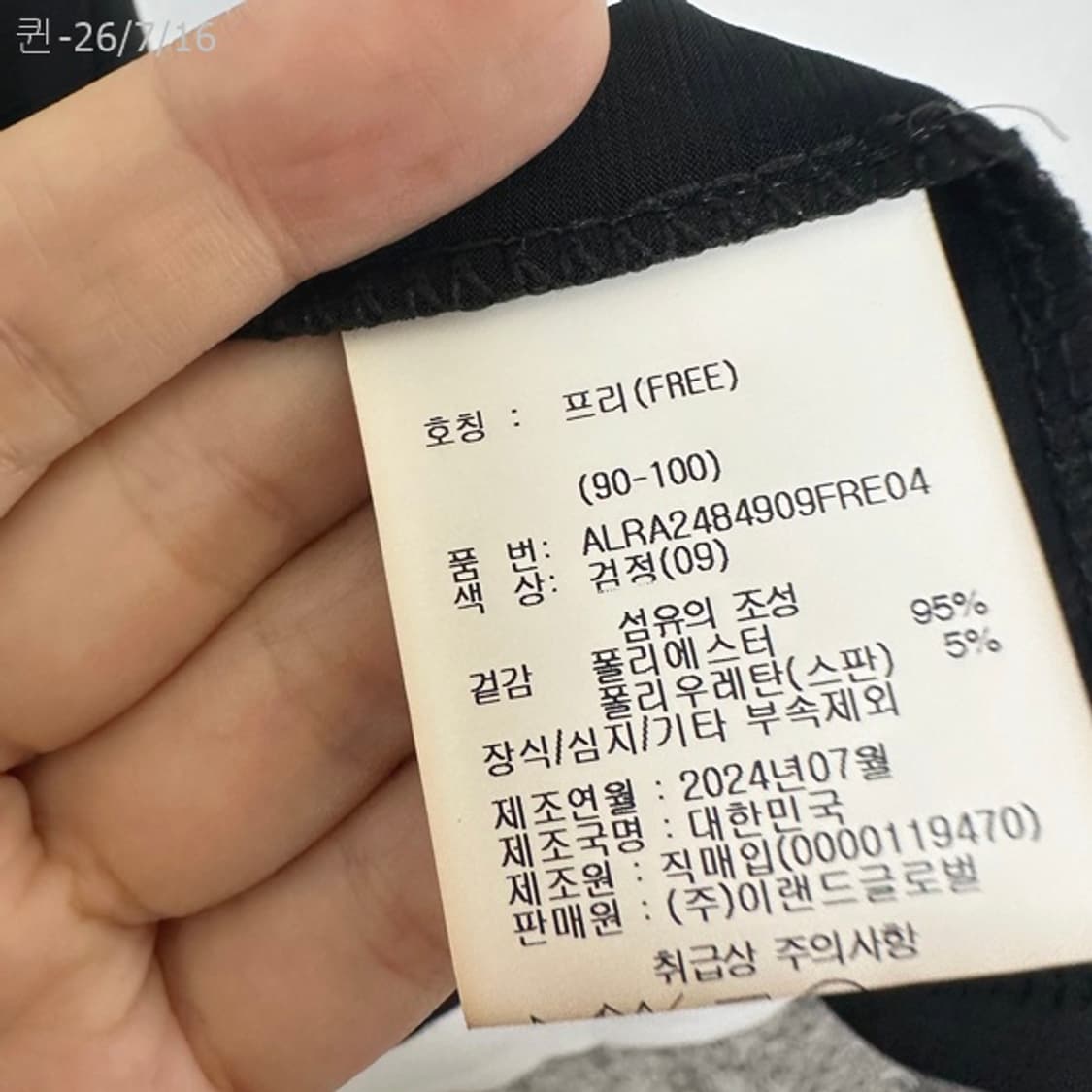 알토 여자 시원한 스판 티셔츠 검정 FREE 상품이미지5